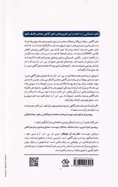ذهن آگاهی مدرن(در جهت کاهش استرس)